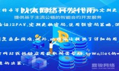   tpWallet与比特派手续费对比：哪个更