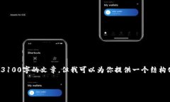 注意: 由于篇幅限制，我无法提供完整