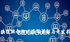 区块链跳伞游戏源码详解与开发指南
