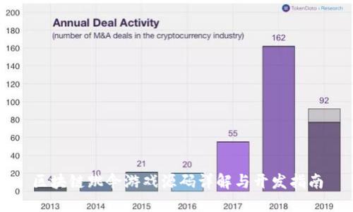 区块链跳伞游戏源码详解与开发指南