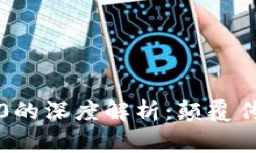 区块链金融2.0的深度解析:颠覆传统金融的革命