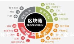 探讨区块链数字化金融平台：未来金融