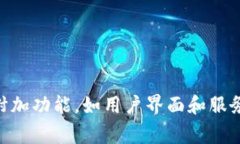 tpWallet 是一个去中心化的钱包，主要用