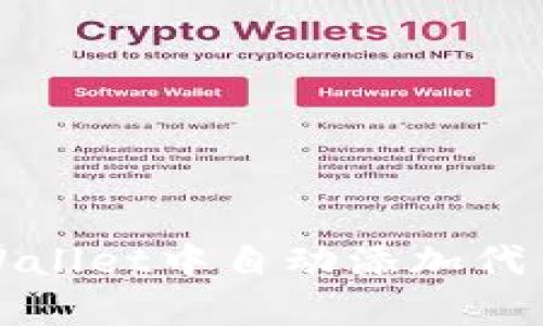 如何在tpWallet中自动添加代币步骤详解