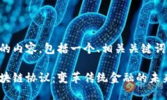 以下是您请求的内容，包括一个、相关