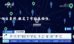 流动性不足是加密货币市场中的一个重