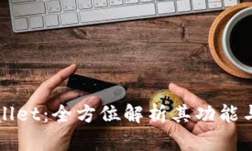 tpWallet：全方位解析其功能与特点