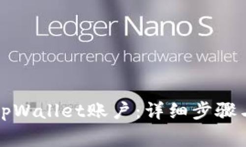 如何快速登陆tpWallet账户：详细步骤与常见问题解答