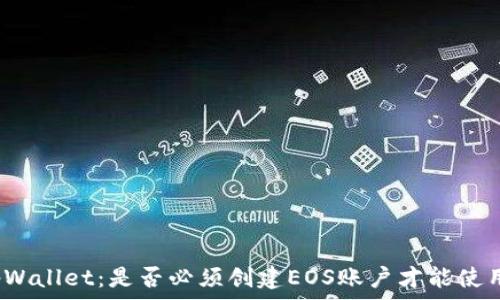   
tpWallet：是否必须创建EOS账户才能使用？