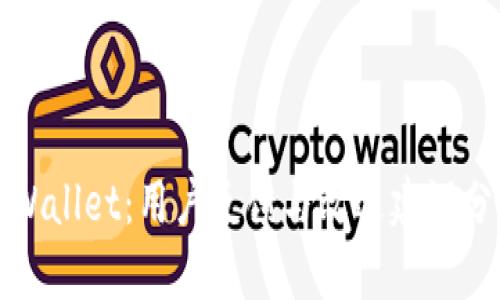 tpWallet：用户反馈与改进建议分析