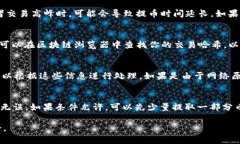   如何将交易所的币提到tpWallet的完整