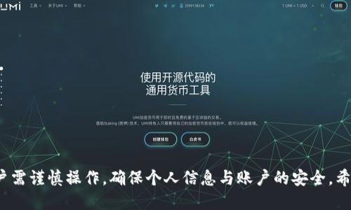   探索OPPO钱包旧版：功能、特点与使用指南 / 

 guanjianci OPPO钱包, 钱包应用, 旧版应用, 安卓应用 /guanjianci 

### 引言

在移动支付普及的今天，电子钱包逐渐成为人们日常生活中不可或缺的一部分。 OPPO钱包作为一个流行的电子支付应用，提供了许多便利的功能，使得用户能够轻松管理日常交易、账户和优惠活动。随着时间的推移，OPPO钱包也在不断更新和发展，推出了新版本的功能和界面。但对于一些用户而言，可能更倾向于使用旧版的OPPO钱包应用，出于习惯或兼容性等原因。本文将深入探讨OPPO钱包旧版的特点、功能以及如何顺利使用旧版应用。

### 一、OPPO钱包旧版的基本功能

OPPO钱包旧版同样具备了许多人日常使用的基本功能，而这些功能在当今的支付场景中显得尤为重要。

#### 1. 支付功能

OPPO钱包旧版允许用户通过扫描二维码或条形码，进行快速支付。无论是在商超购物，还是在线支付，都可以使用OPPO钱包完成付款。这个功能对用户来说是相当方便，尤其是在快节奏的生活环境中。

#### 2. 优惠活动

旧版OPPO钱包同样支持各种优惠活动和促销信息。用户可以通过该平台获取到商家的优惠券、现金返还等活动信息，从而节省购物成本。通过定期查看更新的优惠活动，用户可以最大程度地享受购物的乐趣。

#### 3. 账户管理

在OPPO钱包旧版中，用户可以轻松管理自己的账户，查看消费记录、余额以及账户信息。这项功能让用户能够随时掌握自己的财务状况，避免不必要的消费。

#### 4. 借记卡和信用卡绑定

用户可以将自己的借记卡和信用卡绑定到OPPO钱包中，实现一键支付。这种绑定方式使得支付更加便捷，用户无需每次都输入银行卡信息。

### 二、OPPO钱包旧版的优点与缺点

#### 优点

##### 1. 界面友好

对于长期使用旧版OPPO钱包的用户而言，熟悉的界面设计能提升使用效率。其操作步骤简单明了，让用户能快速上手。

##### 2. 兼容性强

旧版应用在某些旧型号手机上的兼容性可能更好，对于那些不愿意或无法更新手机系统的用户更具吸引力。

#### 缺点

##### 1. 功能局限

与新版本相比，旧版OPPO钱包的某些功能可能有所缺失。例如，新的安全功能和数据统计功能可能不被旧版支持。

##### 2. 安全隐患

旧版应用可能不再接收定期更新，导致安全性降低。用户在使用时需特别关注信息保护和账户安全。

### 三、使用OPPO钱包旧版的最佳实践

在使用OPPO钱包旧版时，有几个最佳实践可以帮助用户提高安全性和使用体验。

#### 1. 保持应用的最新状态

虽然是旧版应用，但尽量确保使用的是最新版本的旧版，这样可以尽量避免已知的安全漏洞。

#### 2. 注意账户安全

在使用旧版应用时，用户应定期更改密码，不要在公共场所使用公共Wi-Fi进行支付操作。

#### 3. 定期查看消费记录

用户应定期检查自己的消费记录以发现异常，确保账户的安全。

### 四、回答用户常见问题

为更好地了解OPPO钱包旧版，以下是5个相关问题的详细解答。

#### 问题1：OPPO钱包旧版是否可以在最新型号的手机上使用？

解答

OPPO钱包旧版理论上是可以在最新型号的手机上使用的，然而，其兼容性可能会因手机型号与操作系统版本的不同而有所差异。...

#### 问题2：如何下载与安装OPPO钱包旧版？

解答

下载并安装OPPO钱包旧版的方法主要是通过OPPO官网下载或第三方应用市场。在下载时，用户应注意选择适合自己手机系统的版本，避免因版本不符导致的安装失败...

#### 问题3：使用OPPO钱包旧版如何保证安全？

解答

保证OPPO钱包旧版使用安全的一些方法包括：定期更改密码，避免使用公共Wi-Fi，定期检查账户交易等。在使用电子钱包时，用户需时刻保持安全警觉性...

#### 问题4：OPPO钱包旧版的支付方式有哪些？

解答

OPPO钱包旧版支持的支付方式主要包括二维码支付、条形码支付等。这些支付方式为用户带来了方便快捷的支付体验...

#### 问题5：OPPO钱包旧版与新版相比有哪些明显差别？

解答

OPPO钱包旧版和新版之间的主要差别体现在功能、界面设计与安全性等方面。新版往往拥有更多的功能和更强的用户体验，但对于某些用户而言，旧版的操作界面和使用习惯更为适合...

### 结语

OPPO钱包旧版作为一款便捷的支付应用，在一定用户群体中依旧有其存在的价值。尽管技术不断进步，新的版本不断推出，但对于习惯于旧版的用户而言，选择旧版仍然是可行的。不过，在使用时，用户需谨慎操作，确保个人信息与账户的安全。希望本文能够帮助用户更好地理解和使用OPPO钱包旧版，享受便捷的支付体验。