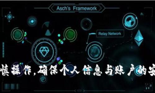   探索OPPO钱包旧版：功能、特点与使用指南 / 

 guanjianci OPPO钱包, 钱包应用, 旧版应用, 安卓应用 /guanjianci 

### 引言

在移动支付普及的今天，电子钱包逐渐成为人们日常生活中不可或缺的一部分。 OPPO钱包作为一个流行的电子支付应用，提供了许多便利的功能，使得用户能够轻松管理日常交易、账户和优惠活动。随着时间的推移，OPPO钱包也在不断更新和发展，推出了新版本的功能和界面。但对于一些用户而言，可能更倾向于使用旧版的OPPO钱包应用，出于习惯或兼容性等原因。本文将深入探讨OPPO钱包旧版的特点、功能以及如何顺利使用旧版应用。

### 一、OPPO钱包旧版的基本功能

OPPO钱包旧版同样具备了许多人日常使用的基本功能，而这些功能在当今的支付场景中显得尤为重要。

#### 1. 支付功能

OPPO钱包旧版允许用户通过扫描二维码或条形码，进行快速支付。无论是在商超购物，还是在线支付，都可以使用OPPO钱包完成付款。这个功能对用户来说是相当方便，尤其是在快节奏的生活环境中。

#### 2. 优惠活动

旧版OPPO钱包同样支持各种优惠活动和促销信息。用户可以通过该平台获取到商家的优惠券、现金返还等活动信息，从而节省购物成本。通过定期查看更新的优惠活动，用户可以最大程度地享受购物的乐趣。

#### 3. 账户管理

在OPPO钱包旧版中，用户可以轻松管理自己的账户，查看消费记录、余额以及账户信息。这项功能让用户能够随时掌握自己的财务状况，避免不必要的消费。

#### 4. 借记卡和信用卡绑定

用户可以将自己的借记卡和信用卡绑定到OPPO钱包中，实现一键支付。这种绑定方式使得支付更加便捷，用户无需每次都输入银行卡信息。

### 二、OPPO钱包旧版的优点与缺点

#### 优点

##### 1. 界面友好

对于长期使用旧版OPPO钱包的用户而言，熟悉的界面设计能提升使用效率。其操作步骤简单明了，让用户能快速上手。

##### 2. 兼容性强

旧版应用在某些旧型号手机上的兼容性可能更好，对于那些不愿意或无法更新手机系统的用户更具吸引力。

#### 缺点

##### 1. 功能局限

与新版本相比，旧版OPPO钱包的某些功能可能有所缺失。例如，新的安全功能和数据统计功能可能不被旧版支持。

##### 2. 安全隐患

旧版应用可能不再接收定期更新，导致安全性降低。用户在使用时需特别关注信息保护和账户安全。

### 三、使用OPPO钱包旧版的最佳实践

在使用OPPO钱包旧版时，有几个最佳实践可以帮助用户提高安全性和使用体验。

#### 1. 保持应用的最新状态

虽然是旧版应用，但尽量确保使用的是最新版本的旧版，这样可以尽量避免已知的安全漏洞。

#### 2. 注意账户安全

在使用旧版应用时，用户应定期更改密码，不要在公共场所使用公共Wi-Fi进行支付操作。

#### 3. 定期查看消费记录

用户应定期检查自己的消费记录以发现异常，确保账户的安全。

### 四、回答用户常见问题

为更好地了解OPPO钱包旧版，以下是5个相关问题的详细解答。

#### 问题1：OPPO钱包旧版是否可以在最新型号的手机上使用？

解答

OPPO钱包旧版理论上是可以在最新型号的手机上使用的，然而，其兼容性可能会因手机型号与操作系统版本的不同而有所差异。...

#### 问题2：如何下载与安装OPPO钱包旧版？

解答

下载并安装OPPO钱包旧版的方法主要是通过OPPO官网下载或第三方应用市场。在下载时，用户应注意选择适合自己手机系统的版本，避免因版本不符导致的安装失败...

#### 问题3：使用OPPO钱包旧版如何保证安全？

解答

保证OPPO钱包旧版使用安全的一些方法包括：定期更改密码，避免使用公共Wi-Fi，定期检查账户交易等。在使用电子钱包时，用户需时刻保持安全警觉性...

#### 问题4：OPPO钱包旧版的支付方式有哪些？

解答

OPPO钱包旧版支持的支付方式主要包括二维码支付、条形码支付等。这些支付方式为用户带来了方便快捷的支付体验...

#### 问题5：OPPO钱包旧版与新版相比有哪些明显差别？

解答

OPPO钱包旧版和新版之间的主要差别体现在功能、界面设计与安全性等方面。新版往往拥有更多的功能和更强的用户体验，但对于某些用户而言，旧版的操作界面和使用习惯更为适合...

### 结语

OPPO钱包旧版作为一款便捷的支付应用，在一定用户群体中依旧有其存在的价值。尽管技术不断进步，新的版本不断推出，但对于习惯于旧版的用户而言，选择旧版仍然是可行的。不过，在使用时，用户需谨慎操作，确保个人信息与账户的安全。希望本文能够帮助用户更好地理解和使用OPPO钱包旧版，享受便捷的支付体验。