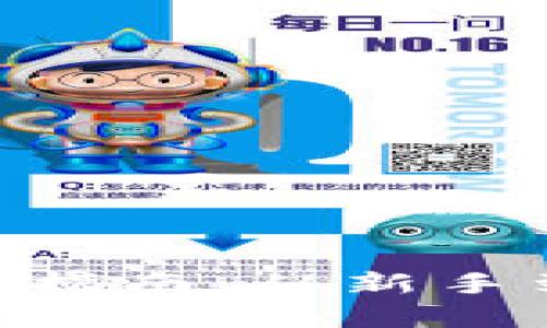 tpWallet挖TRX的指南:从新手到高手的全面解析