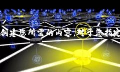 在这个问题上，我提供一个简要的模板