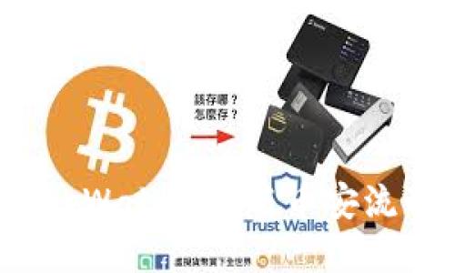 如何通过tpWallet参与币安流动性挖矿？