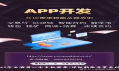 tpWallet怎么在另一个手机登录：详细指