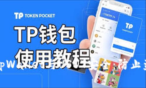 如何保护您的tpWallet与USDT安全：防止盗窃的重要策略
