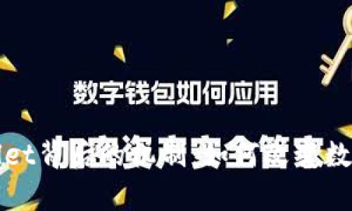探秘tpWallet背后的机制：如何改变数字资产管理